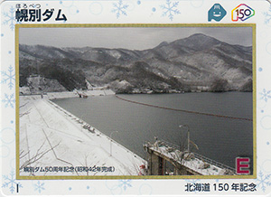 幌別ダム　北海道１５０年記念カード