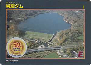 幌別ダム　北海道営工業用水道５０周年シール付