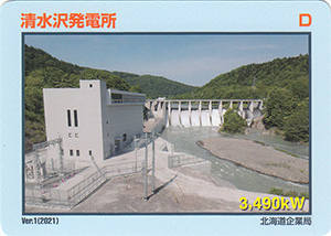 清水沢発電所 Ver.1