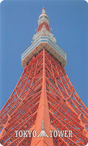 東京タワー　東京都港区