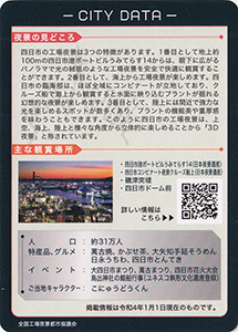 三重県四日市市　No.29　磯津突堤からの眺め