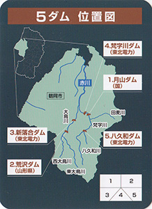 赤川５ダムコンプリートカード