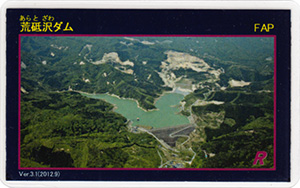 荒砥沢ダム Ver.3.1