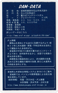 花山ダム Ver.5.1