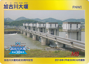 加古川大堰 30周年記念カード