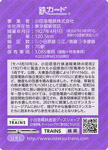 小田急電鉄　21.04