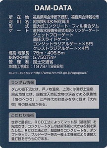 大川ダム Ver.1.1