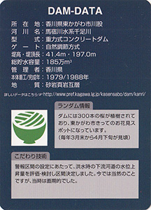 千足ダム Ver.1.1