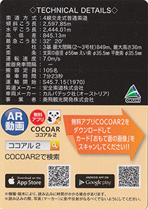 新穂高ロープウェイ Ver.3.1