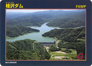 桂沢ダム Ver.2.1