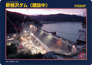 新桂沢ダム(建設中) Ver.1.0