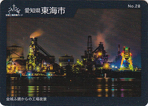 愛知県東海市　No.28　金城ふ頭からの工場夜景