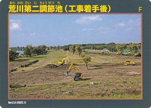 荒川第二調節池(工事着手後) Ver.2.0