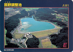 菰野調整池 Ver.1.0b