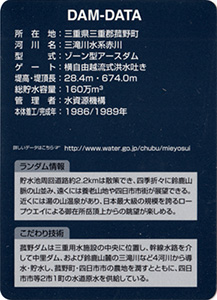菰野調整池 Ver.1.0b