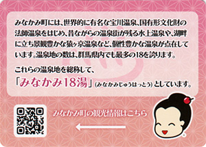 奈良俣ダム 30周年記念カード