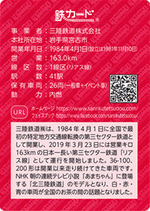 三陸鉄道 21.11