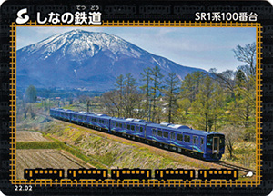 しなの鉄道　22.02