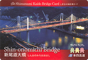 新尾道大橋　夜ver　しまなみ海道橋カード