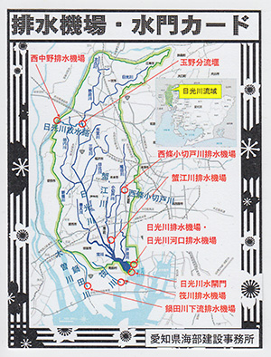 愛知県海部地区　排水機場・水門カード