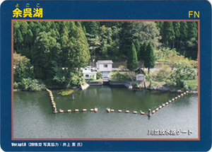 余呉湖 Ver.sp1.0