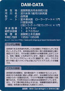 余呉湖 Ver.sp1.0