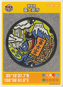 静岡県富士宮市３