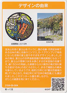 静岡県富士宮市3