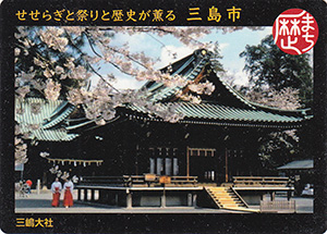 せせらぎと祭りと歴史が薫る　三島市