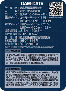 長安口ダム（選択取水設備工事中）　Ver.6.0