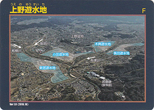 上野遊水地　Ver.1.0