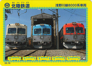 北陸鉄道 22.10
