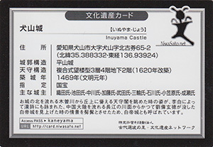 犬山城　Ver.1.00　愛知県犬山市