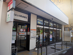 奈良小川町郵便局