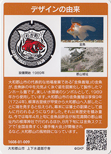 奈良県大和郡山市