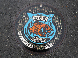 奈良県大和郡山市