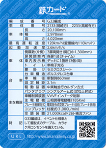 愛知環状鉄道　22.07