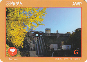 羽布ダム　Autumn　四季カードVer.2.0