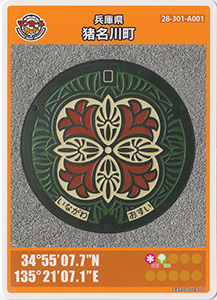 兵庫県猪名川町