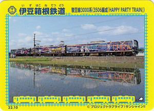 伊豆箱根鉄道　22.10