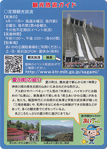 宮ヶ瀬ダムR4ナイト放流記念