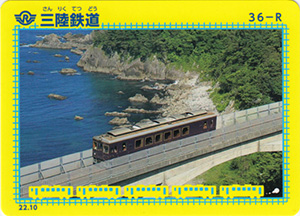 三陸鉄道　22.10