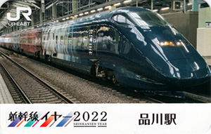 新幹線イヤー２０２２　ＪＲ東日本乗務員特製駅カード