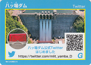 八ッ場ダム Twitterカード