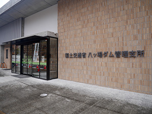 八ッ場ダム Twitterカード