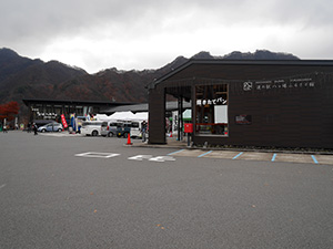 道の駅 八ッ場ふるさと館