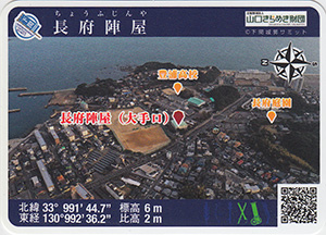 下関城郭カード 第一弾