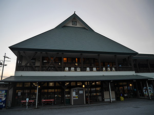 きんき道の駅　いぶきの里