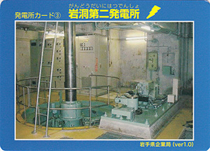 岩洞第一発電所・岩洞第二発電所　Ver.1.0