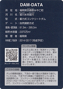 伊良原ダム(建設中) Ver.1.0